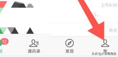 怎么修改微信号？